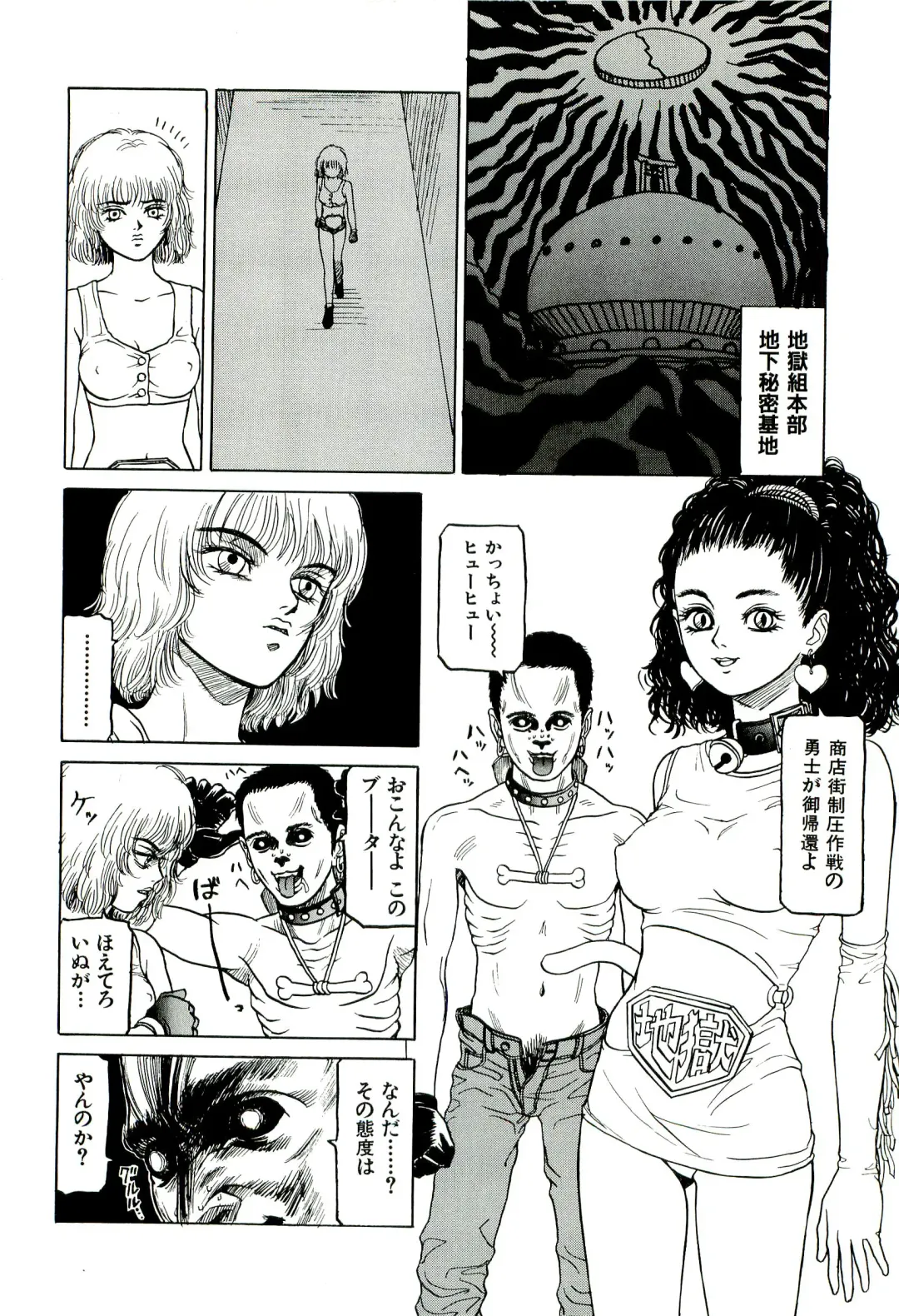 [Sabe] Jigokugumi no Onna 1 Fhentai - Page 66