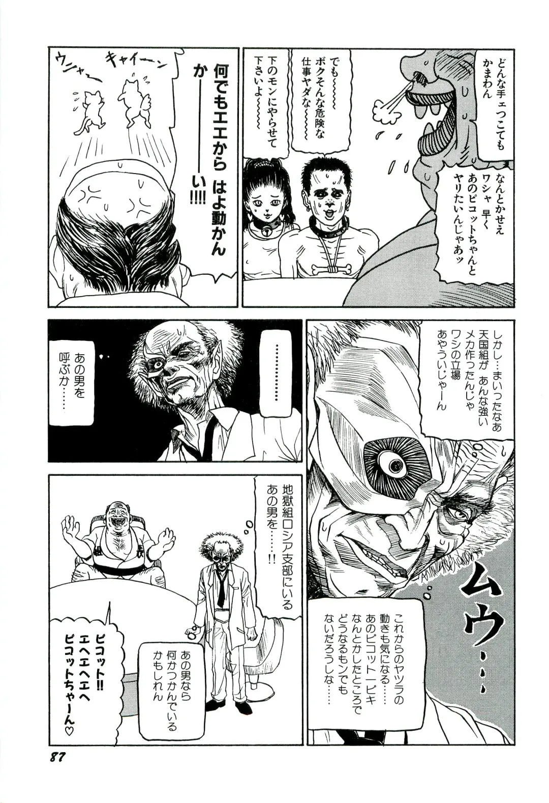 [Sabe] Jigokugumi no Onna 1 Fhentai - Page 89