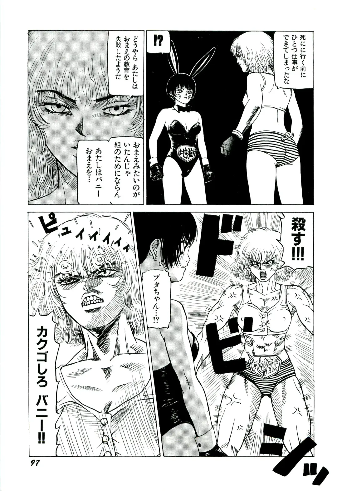 [Sabe] Jigokugumi no Onna 1 Fhentai - Page 99