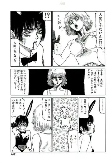 [Sabe] Jigokugumi no Onna 1 Fhentai - Page 105