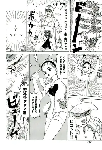 [Sabe] Jigokugumi no Onna 1 Fhentai - Page 118