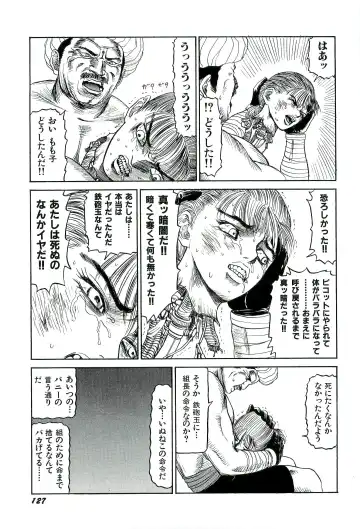 [Sabe] Jigokugumi no Onna 1 Fhentai - Page 129