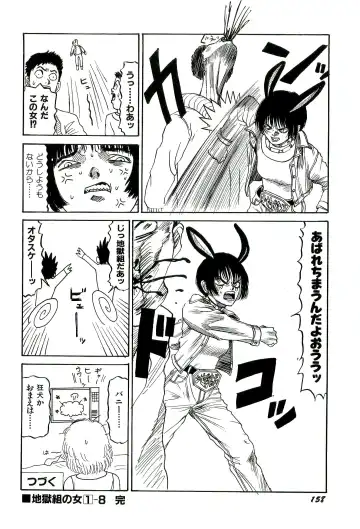 [Sabe] Jigokugumi no Onna 1 Fhentai - Page 160