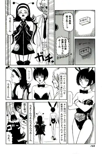 [Sabe] Jigokugumi no Onna 1 Fhentai - Page 166
