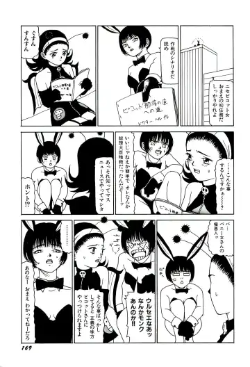 [Sabe] Jigokugumi no Onna 1 Fhentai - Page 171