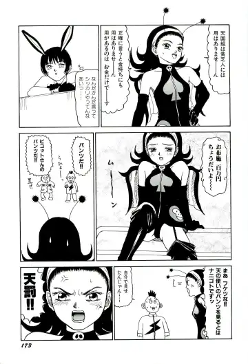 [Sabe] Jigokugumi no Onna 1 Fhentai - Page 175