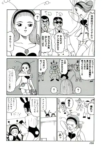 [Sabe] Jigokugumi no Onna 1 Fhentai - Page 178