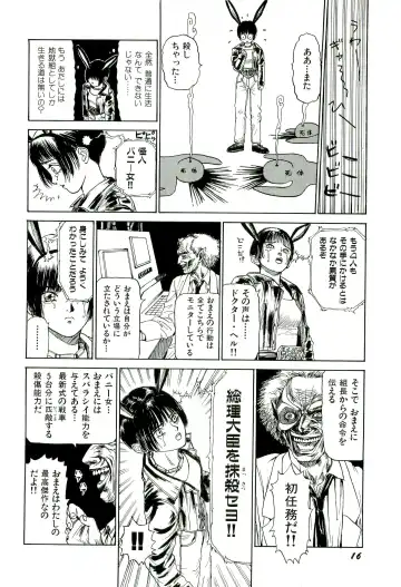 [Sabe] Jigokugumi no Onna 1 Fhentai - Page 18