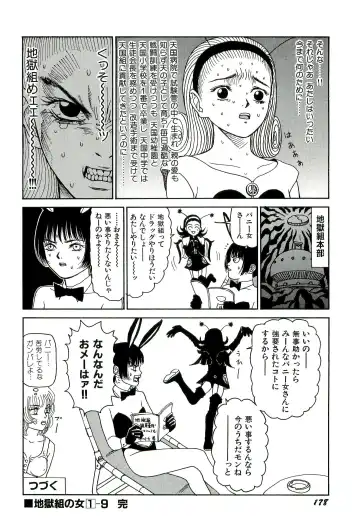 [Sabe] Jigokugumi no Onna 1 Fhentai - Page 180