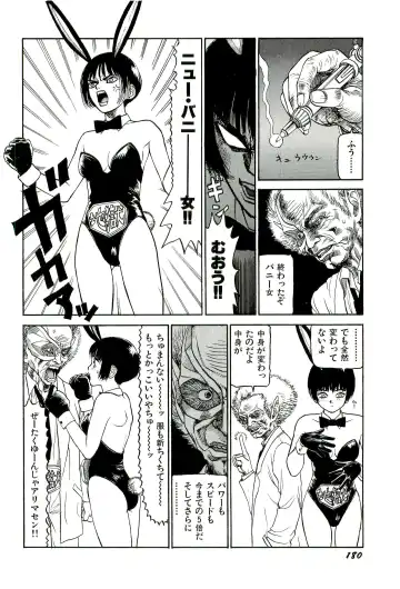 [Sabe] Jigokugumi no Onna 1 Fhentai - Page 182
