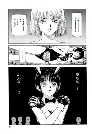 [Sabe] Jigokugumi no Onna 1 Fhentai - Page 43