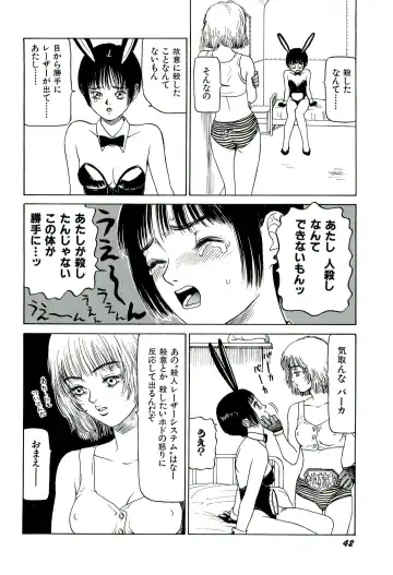 [Sabe] Jigokugumi no Onna 1 Fhentai - Page 44
