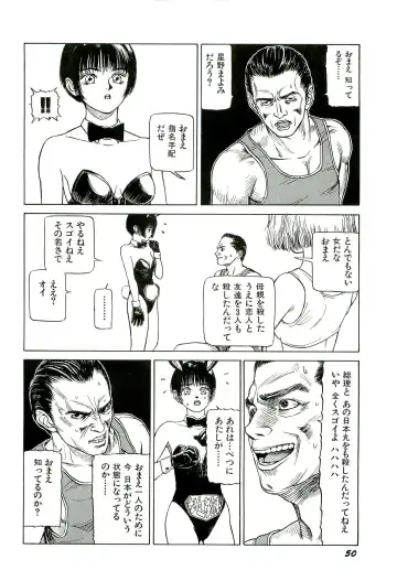 [Sabe] Jigokugumi no Onna 1 Fhentai - Page 52