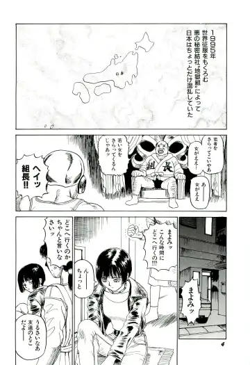 [Sabe] Jigokugumi no Onna 1 Fhentai - Page 6