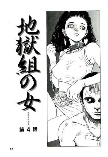[Sabe] Jigokugumi no Onna 1 Fhentai - Page 61