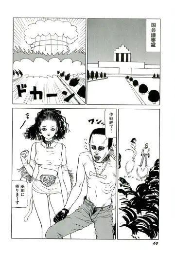 [Sabe] Jigokugumi no Onna 1 Fhentai - Page 62