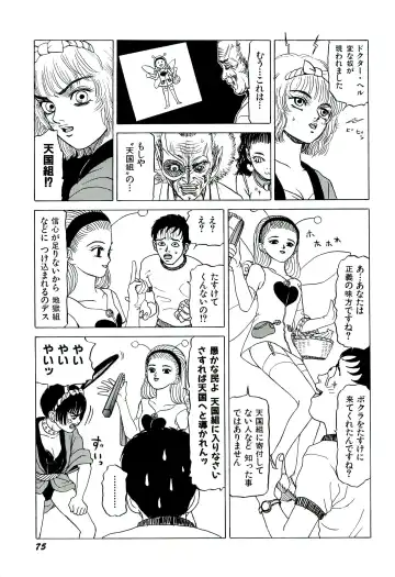 [Sabe] Jigokugumi no Onna 1 Fhentai - Page 77