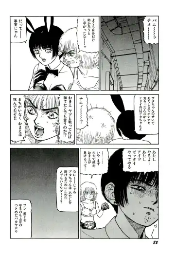 [Sabe] Jigokugumi no Onna 1 Fhentai - Page 84