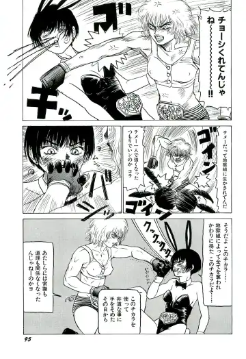 [Sabe] Jigokugumi no Onna 1 Fhentai - Page 97