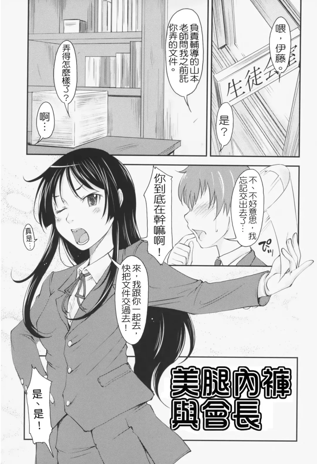 [Shiun] Love Icha☆ (decensored) Fhentai.net - Page 24