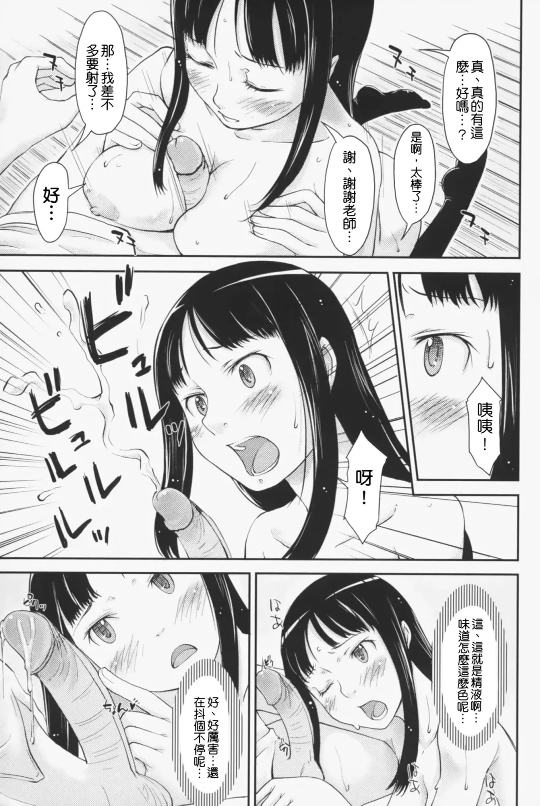 [Shiun] Love Icha☆ (decensored) Fhentai.net - Page 56