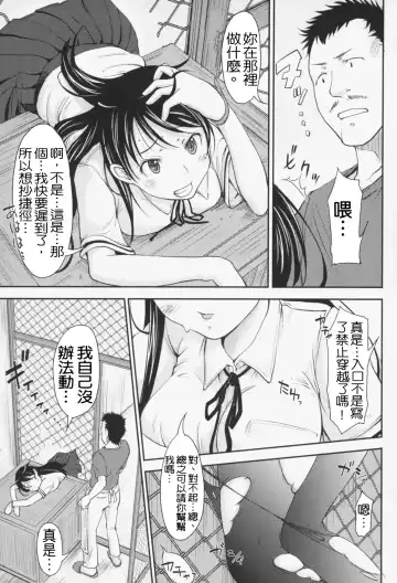 [Shiun] Love Icha☆ (decensored) Fhentai.net - Page 108