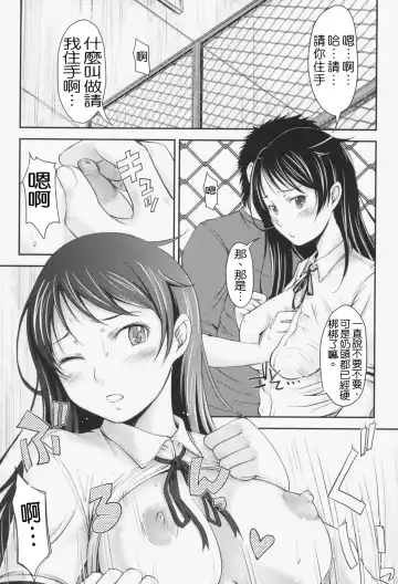 [Shiun] Love Icha☆ (decensored) Fhentai.net - Page 113