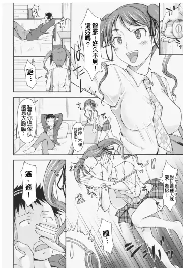 [Shiun] Love Icha☆ (decensored) Fhentai.net - Page 65