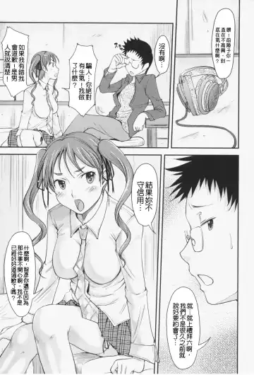 [Shiun] Love Icha☆ (decensored) Fhentai.net - Page 66