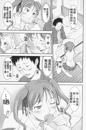 [Shiun] Love Icha☆ (decensored) Fhentai.net - Page 70