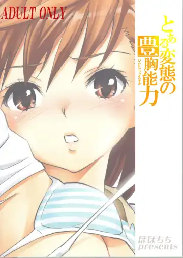 [Yahiro Pochi] Toaru Hentai no Bust Up Skill Fhentai - Page 26