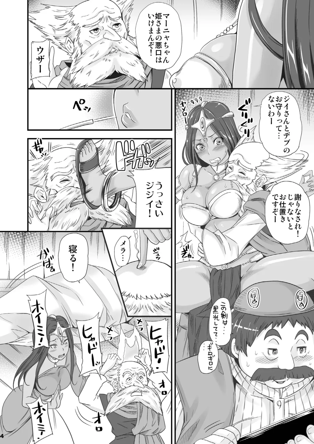 [Sugar Milk] Michibikareshi Omake-tachi Fhentai.net - Page 4