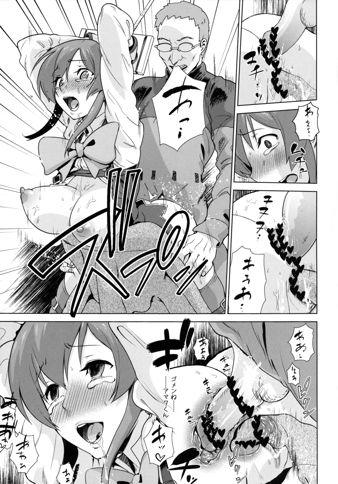 [Enoughmin] Toraware no Eve Fhentai.net - Page 6