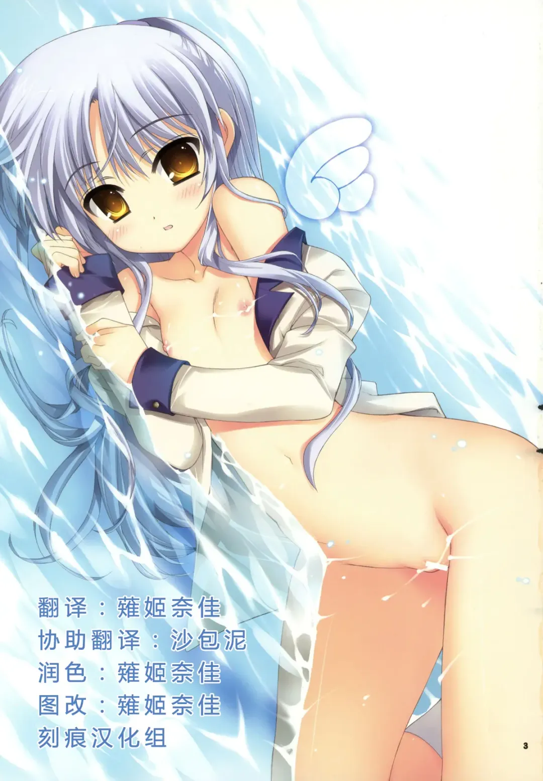 [Fujima Takuya] Kanade Fhentai - Page 2