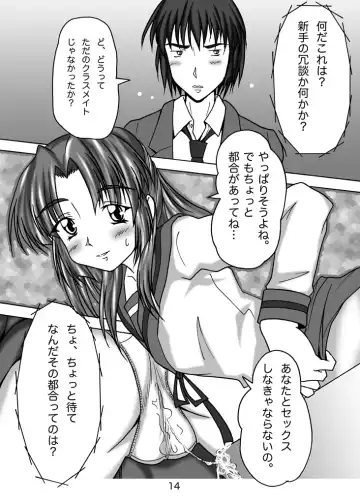 [Tooda Shunkei] Asakura Ryoko no Inbou Fhentai - Page 13