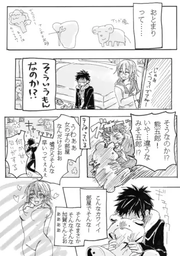 [Yoneda] Note Man x Futanari Fhentai.net - Page 3