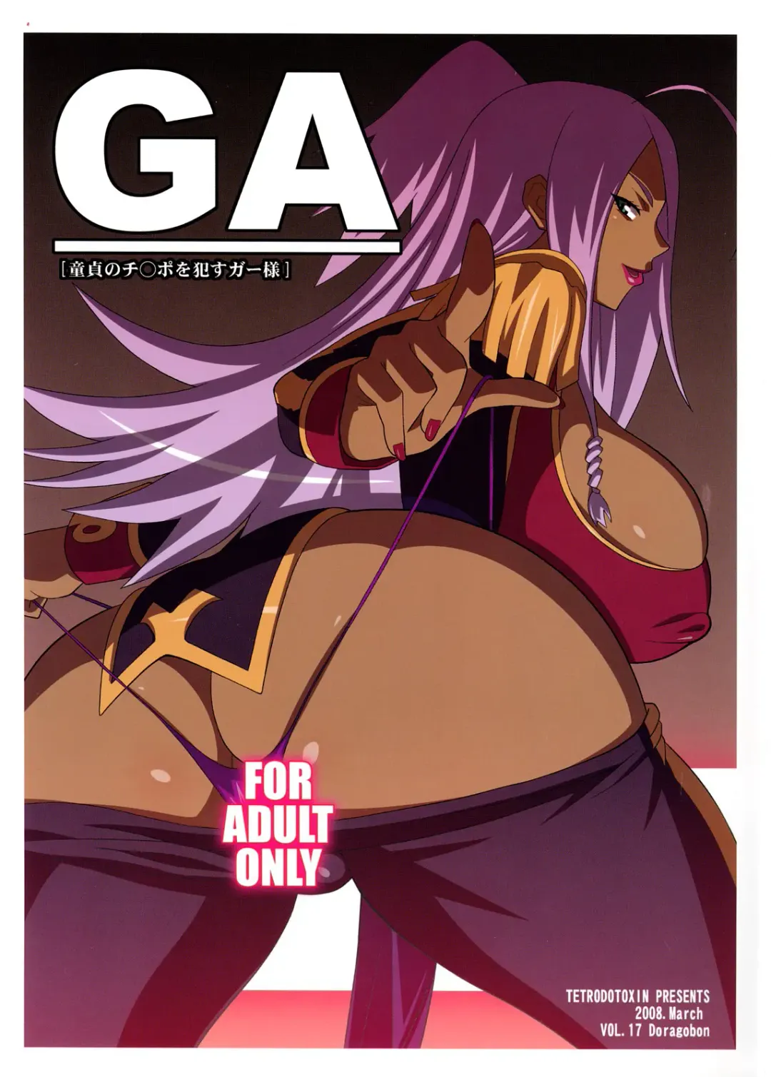 [Nise Kurosaki - St.retcher] GA Fhentai - Page 1