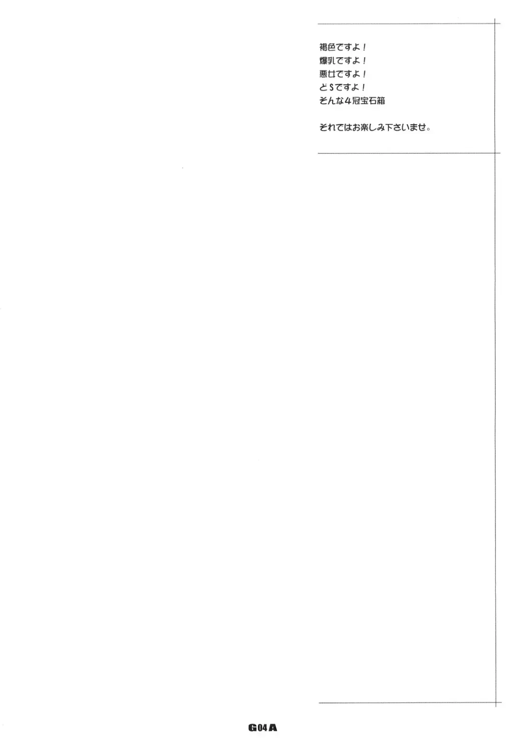 [Nise Kurosaki - St.retcher] GA Fhentai - Page 3