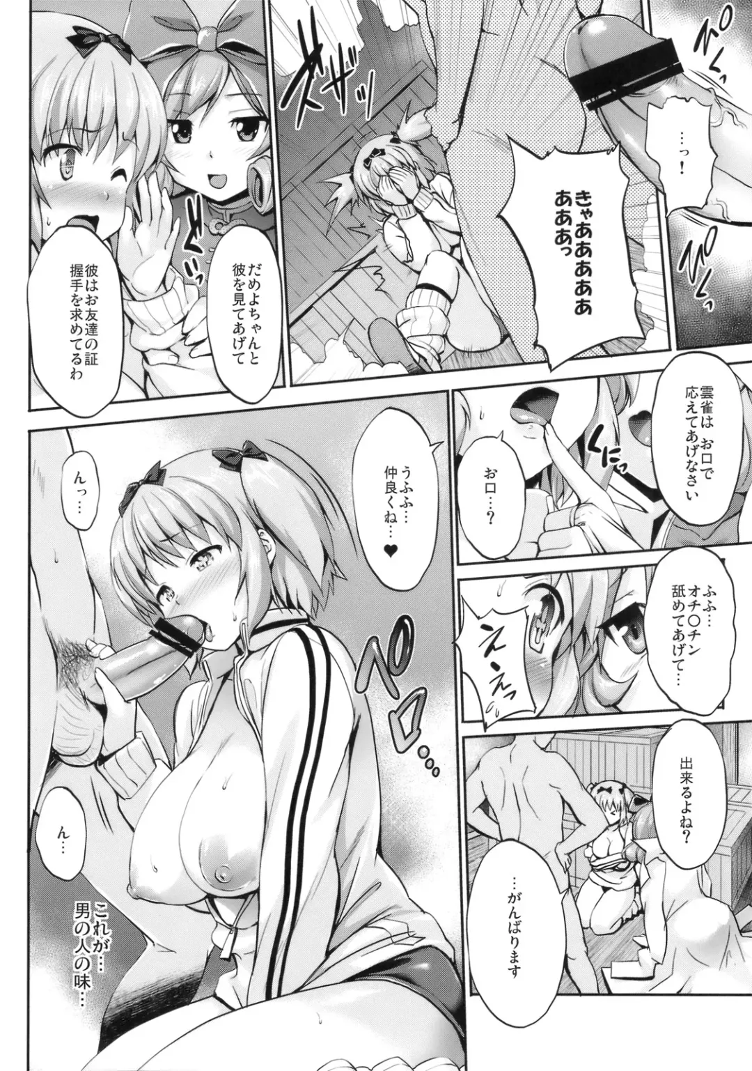 [Shinozuka George] Momoiro Hibari Fhentai - Page 14