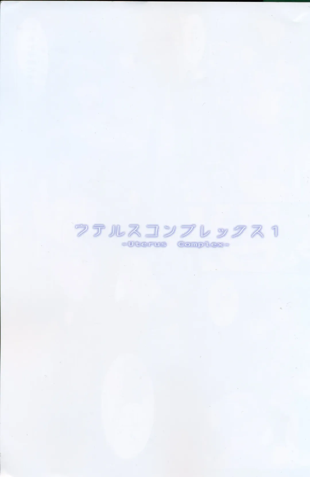 [Orico] Uterus Complex 1 Fhentai - Page 3
