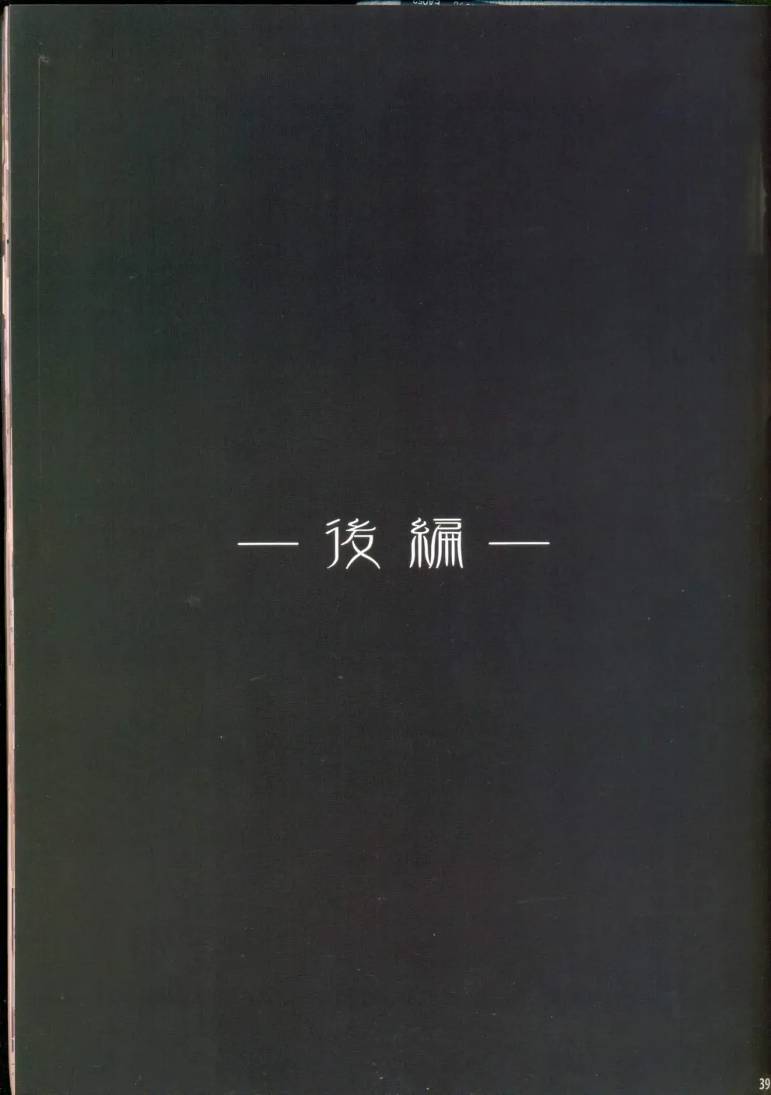 [Orico] Uterus Complex 1 Fhentai - Page 39