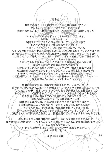 [Kaneda Asao] Etsuko-san no Paizuri Vargin Fhentai - Page 24