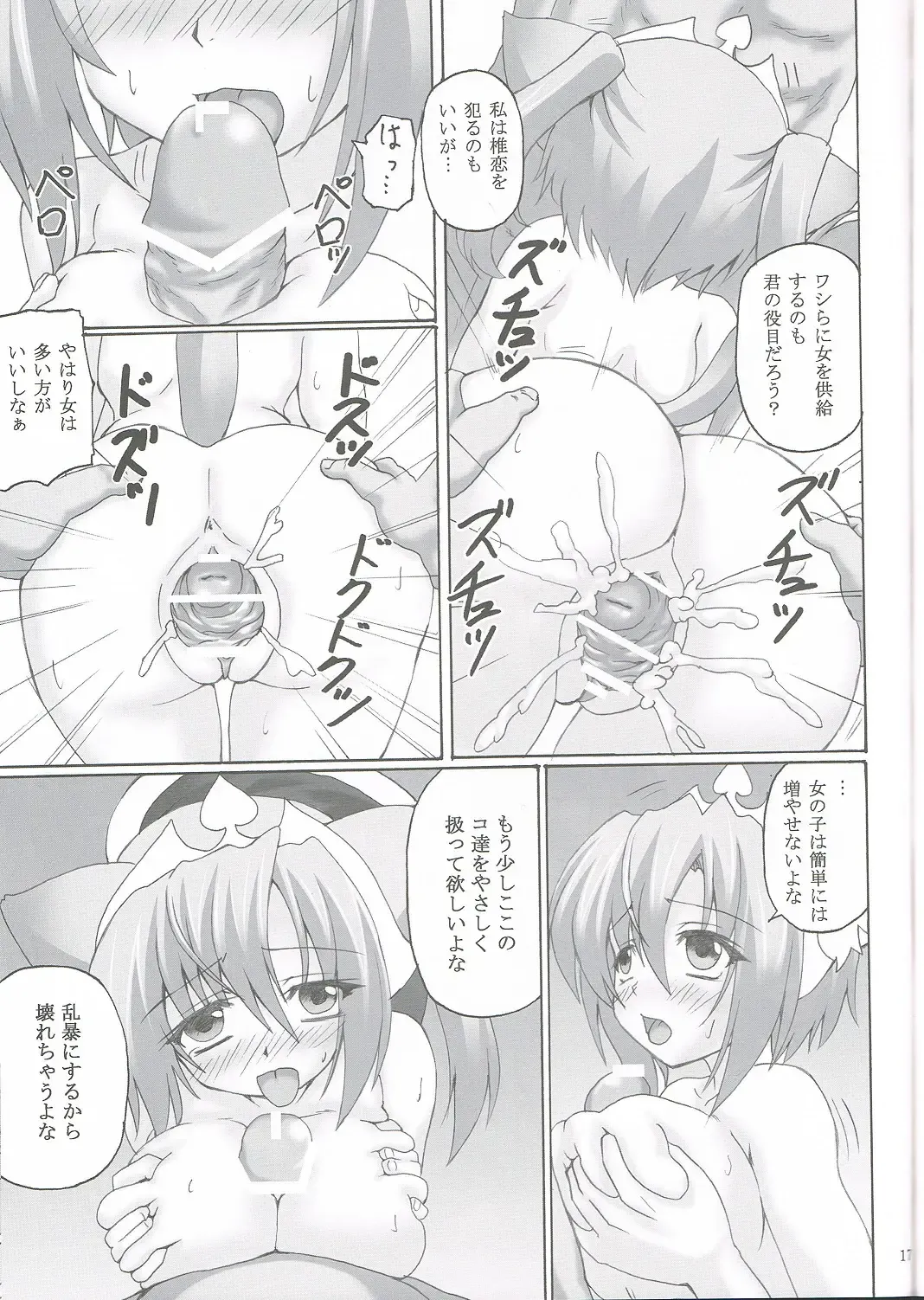 [Kirisawa Tokito] MIX P.K. Fhentai - Page 17