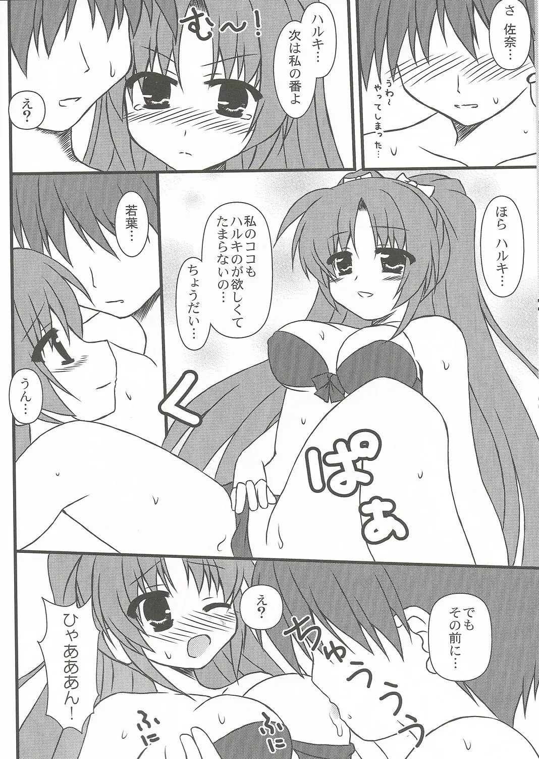 [Yuuki Rei] Extreme Love Fhentai - Page 16