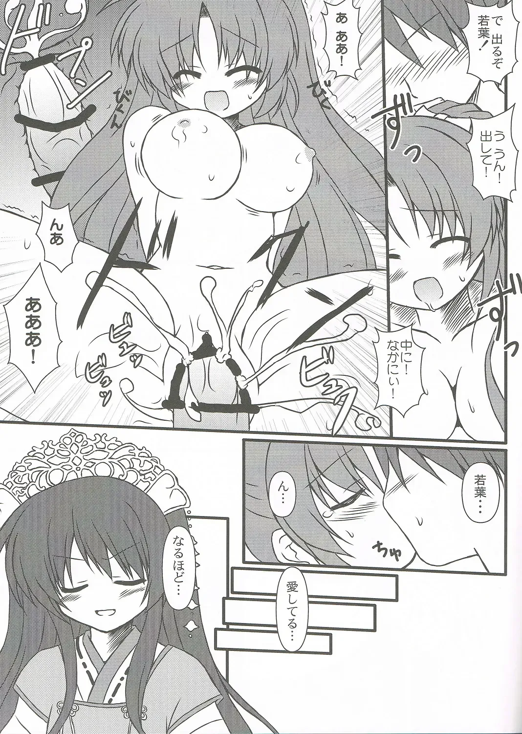 [Yuuki Rei] Extreme Love Fhentai - Page 19