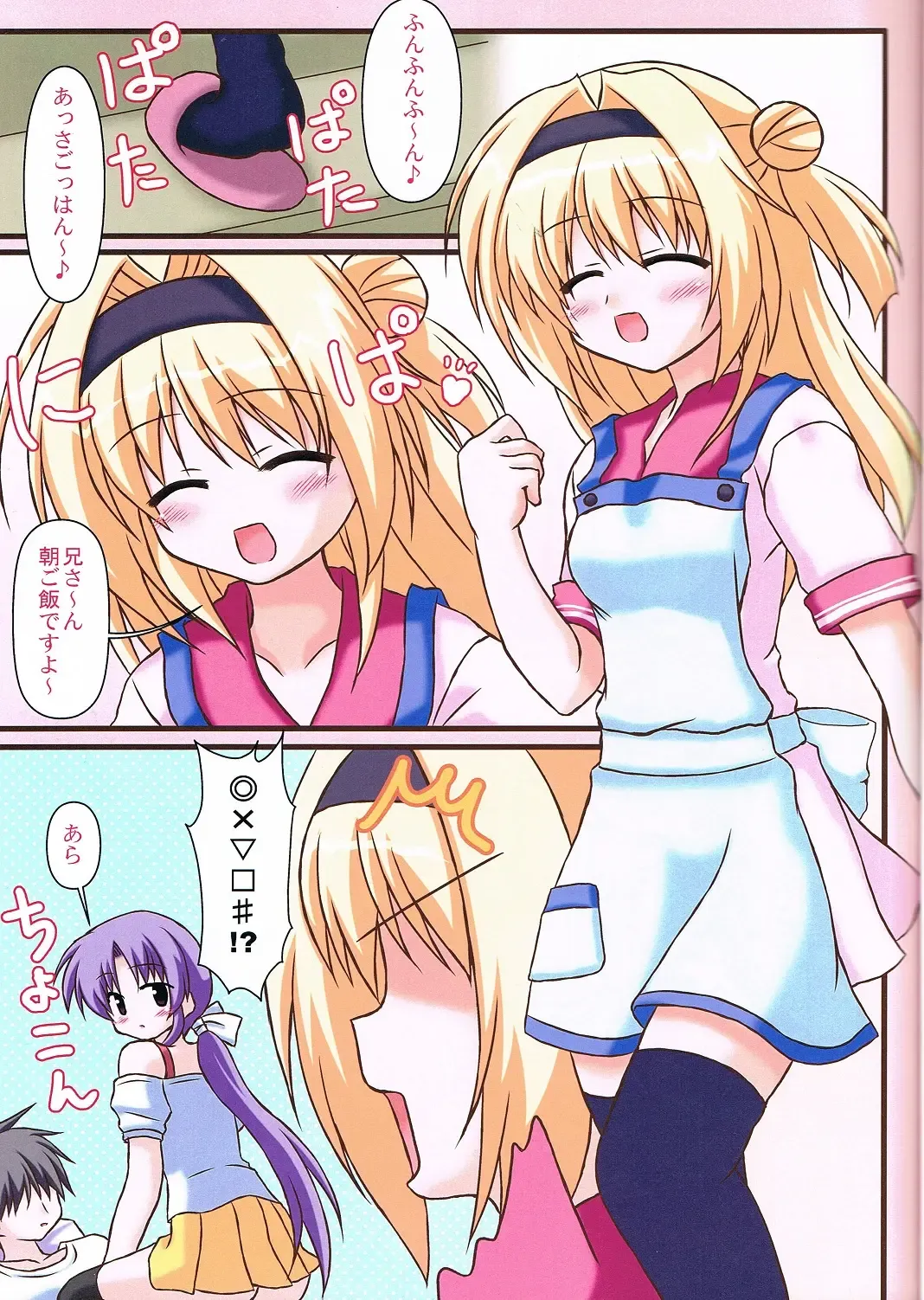 [Yuuki Rei] Extreme Love Fhentai - Page 3