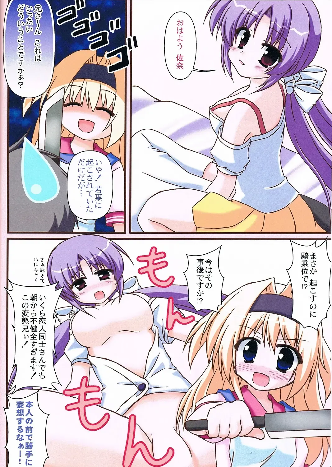 [Yuuki Rei] Extreme Love Fhentai - Page 4