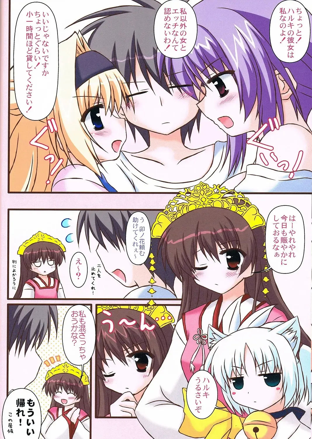 [Yuuki Rei] Extreme Love Fhentai - Page 6