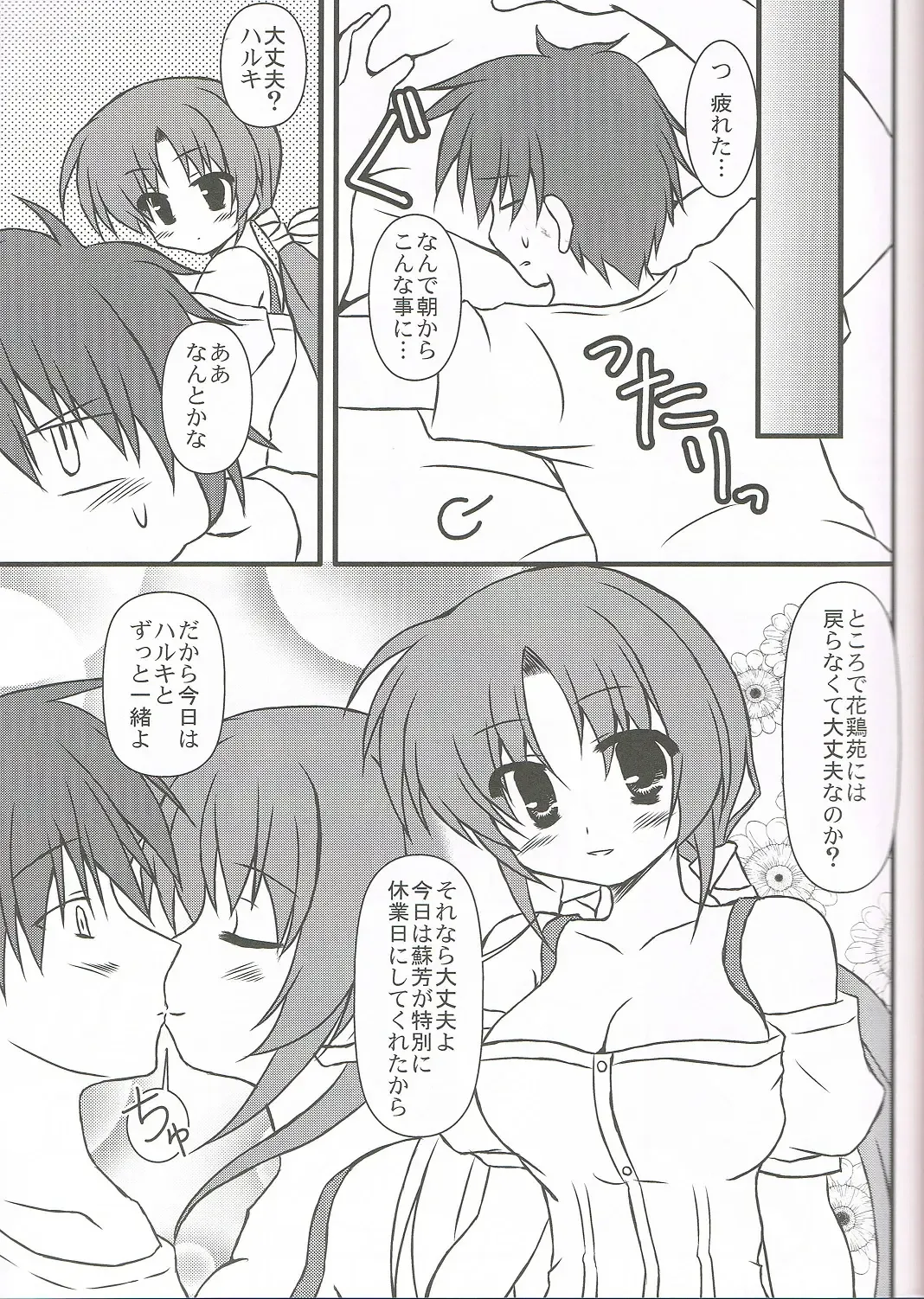 [Yuuki Rei] Extreme Love Fhentai - Page 7