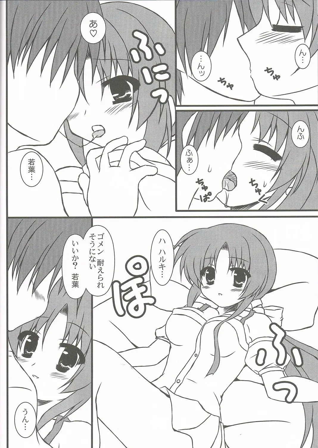 [Yuuki Rei] Extreme Love Fhentai - Page 8